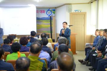 시민과의 대화 (외서면)