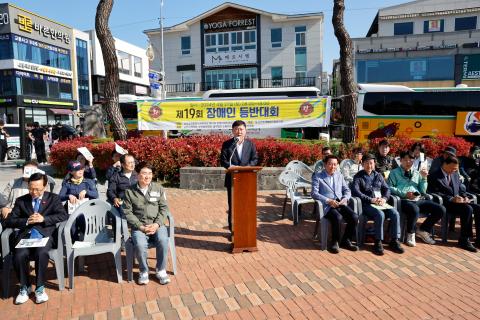 2024_4_27(토)_제19회 장애인 등반대회