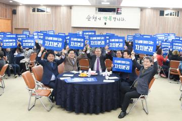 자치분권 실현 범시민 결의대회 및 특별 강연