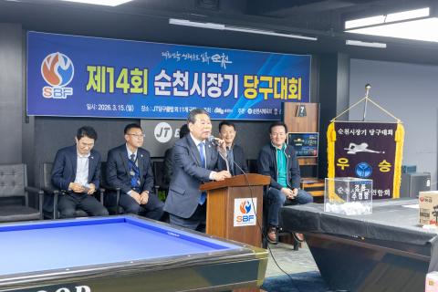2026_3_15(일)_제14회 시장기 당구대회