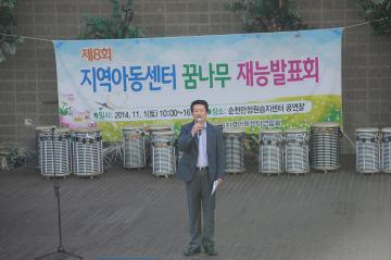 지역아동센터 꿈나무 재능발표회