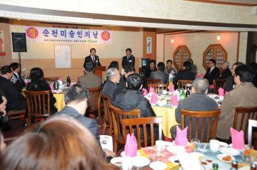 순천미술인의 밤