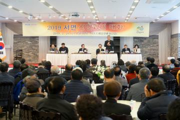 2019년 서면 시민과의 대화