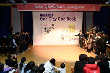 2016 도서관 사람들의  날