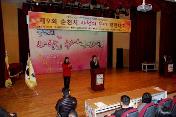 제 9회 순천시 사랑의 수어 경연대회