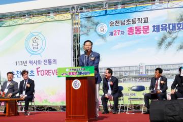 남초등학교  총동창회