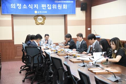 의정소식지 편집위원회