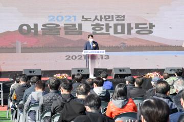 산업평화 노사민정한마음 체육대회