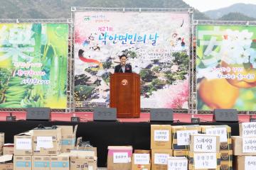 제21회 낙안면민의 날 행사