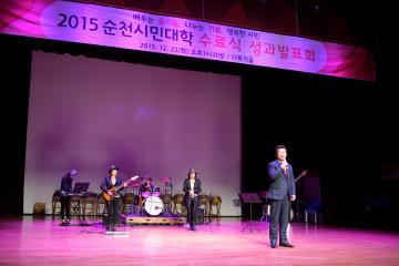 2015시민대학 수료식 및 성과 발표회