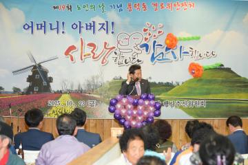 제19회 풍덕동 노인의 날 기념 위문행사