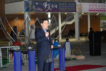 순천만국가정원 겨울 별빛 축제 점등식