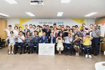 청사 건립 시민 디자인단 기본계획(안) 전달식