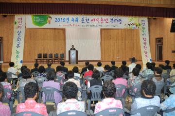 순천여성농민한마당