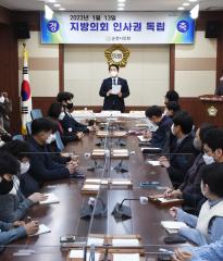 순천시의회 인사권 독립 기념행사