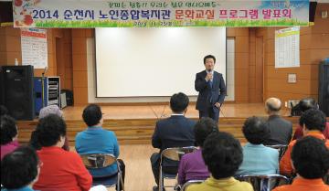 순천시 노인종합복지관 문화교실 프로그램 발표회