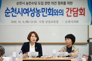 순천시여성농민회와의 간담회