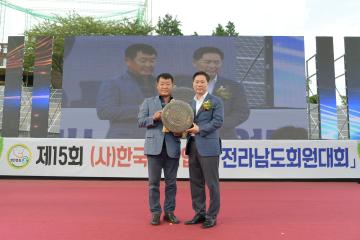 제15회 (사)한국쌀전업농 전라남도 회원대회