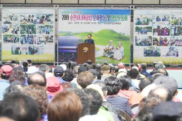 2019 순천시니어클럽 노인일자리사업 참여자 명랑운동회