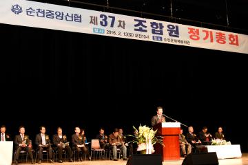 중앙신협 제 37차 조합원 정기총회