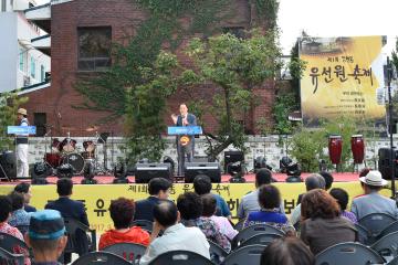 제1회 장천동 유선원 축제