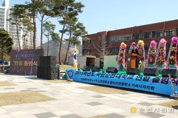 제31대 순천대 총학생회 출범식