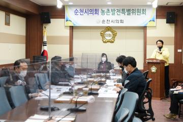 농촌발전특별위원회 회의