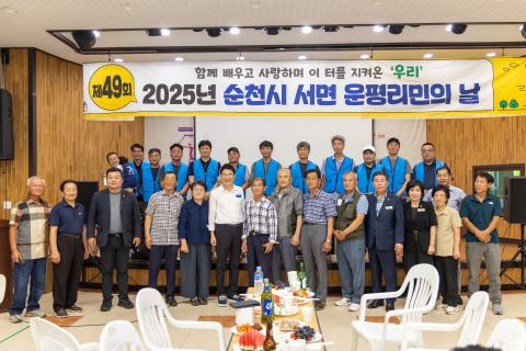 2025_8_23(토)_제49회 서면 운평리민의 날