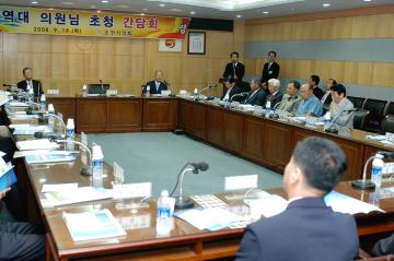 역대 의원 초청 간담회 개최