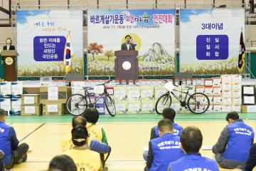 순천바르게살기운동협의회 전진대회