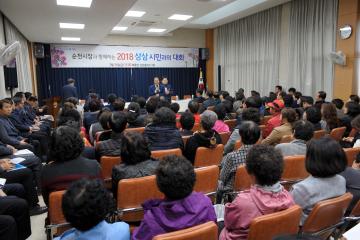 시민과의 대화 (해룡상삼) - 상삼출장소