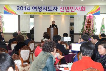 순천시 여성단체 신년 인사회