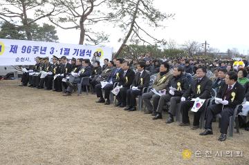 제96회 3.1절 기념행사
