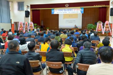 낙안배 영농조합법인 정기 총회