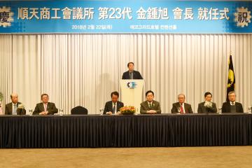 상공회의소 회장 이취임식