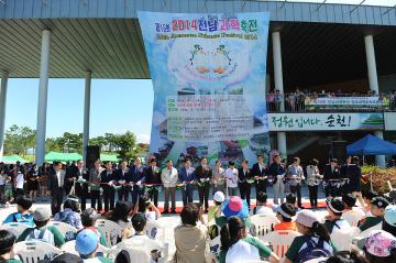 2014년 전남 과학축전 개막행사
