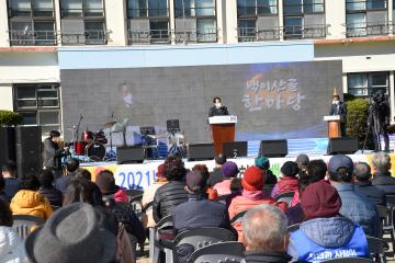 백이산골 한마당 행사