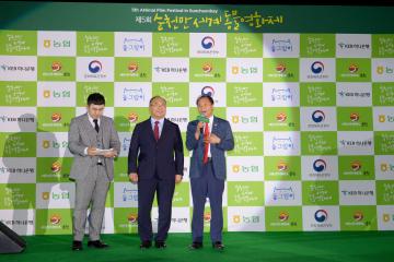 제5회 순천만세계동물영화제