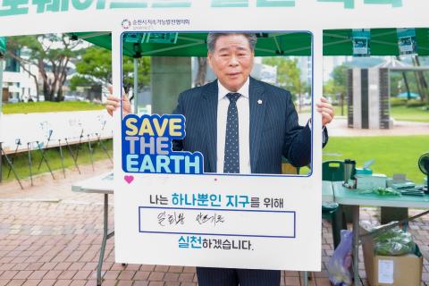 2024_9_7(토)_2024 순천시 자원순환의 날 행사