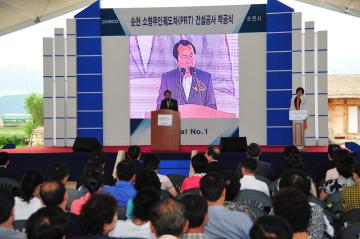 순천 prt 건설공사 착공식