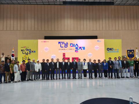 2024_9_28(토)_전남도전 60주년 기념 전남미술제