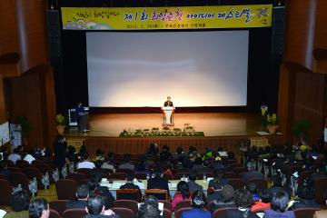 희망순천 페스티벌