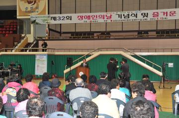 장애인의날 기념식