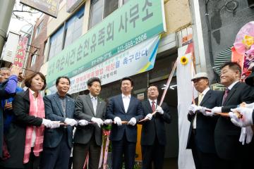 여순사건 민간인 희생자 유족회 회관 개소식