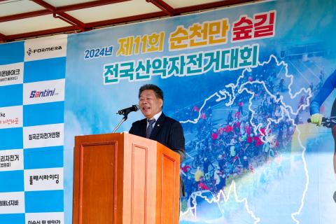 2024_10_13(일)_제11회 순천만숲길 전국산악자전거 대회