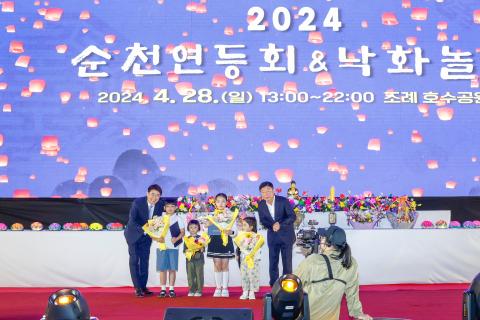 2024_4_28(일)_불기 2568년 순천불교연합회 연등회