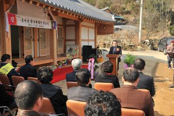 농어촌 한옥체험관 준공식