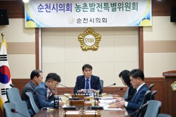 제235회 순천시의회 임시회 폐회중 제10차 농촌발전특별위원회 간담회