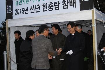 2015년 현충탑 참배