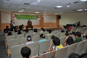 순천영어경시대회 시상식